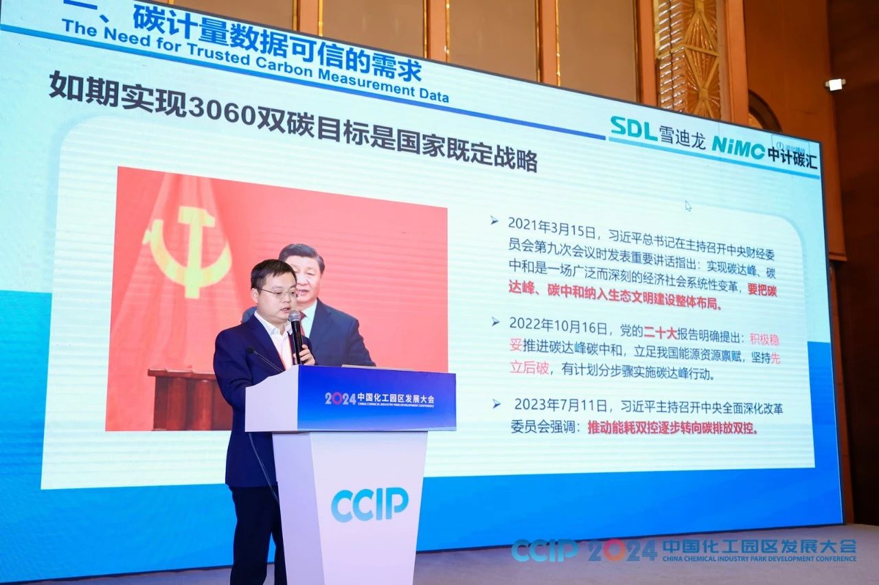 拉斯维加斯登录网站3133公司副总裁谢涛发表主旨演讲.jpg